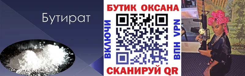 Купить Мурино БУТИРАТ буратино