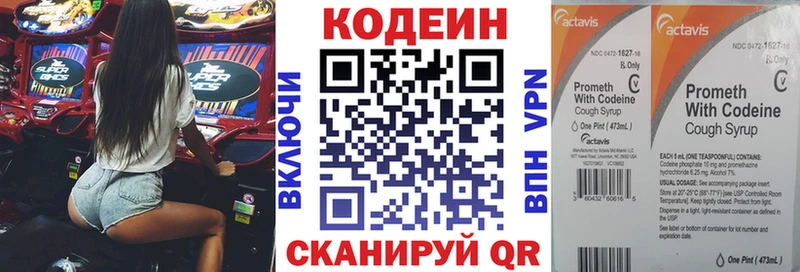 Купить  Мурино  Кодеиновый сироп Lean напиток Lean (лин) 